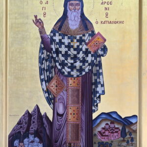 Άγιος Αρσένιος ο Καπαδόκης