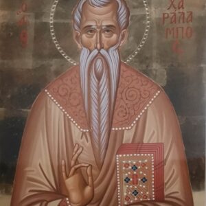 Άγιος Χαράλαμπος